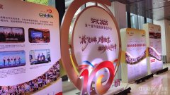 第十届中国特殊食物大会收官