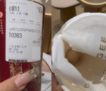 <b>奶茶里喝出瓶盖霸王茶姬提出三倍补偿</b>