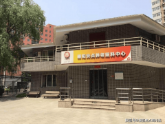 <b>2025年阿尔兹海默症高质量照护！市向阳区安贞怡</b>